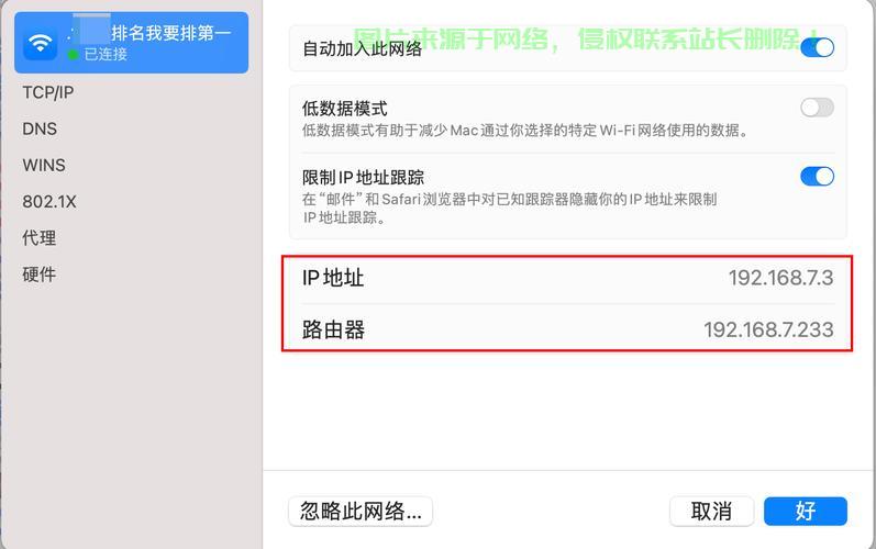 VPS网卡绑定IP地址全解析，轻松掌握详细步骤！ 第3张