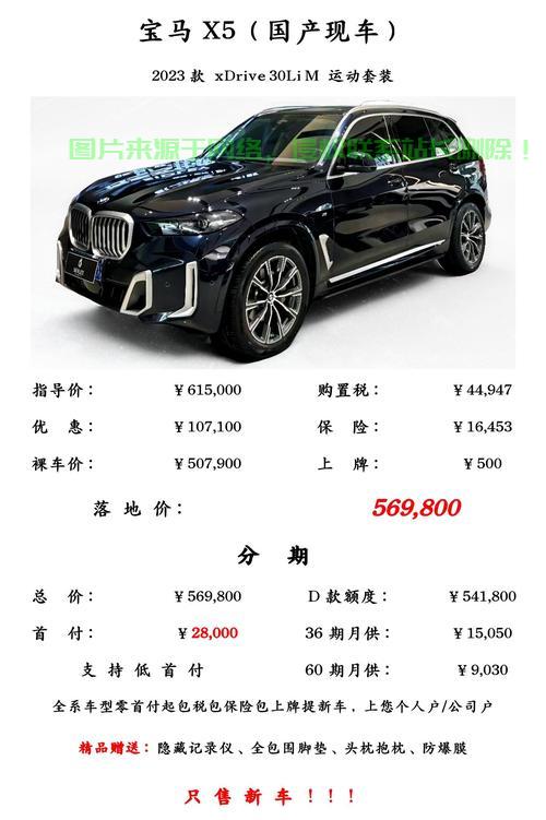 独家揭秘，宝马按揭购车中的VPS费用真相！ 第1张