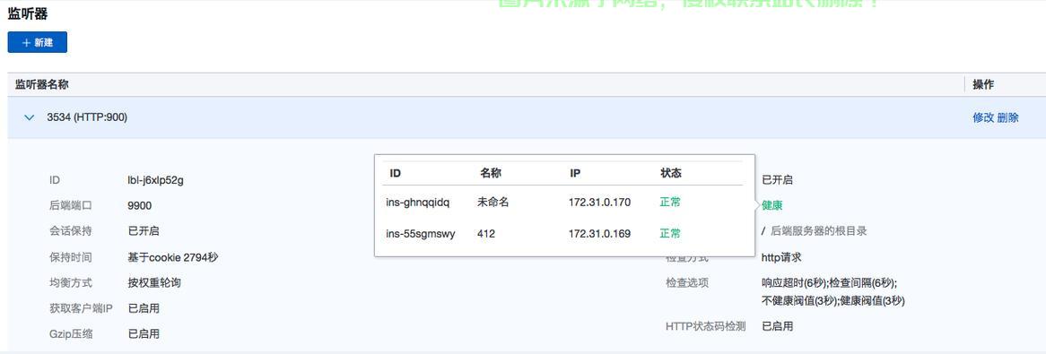 修罗云VPS转发教程,轻松掌握设置技巧,转发无忧! 第1张 修罗云VPS转发教程,轻松掌握设置技巧,转发无忧! 第1张