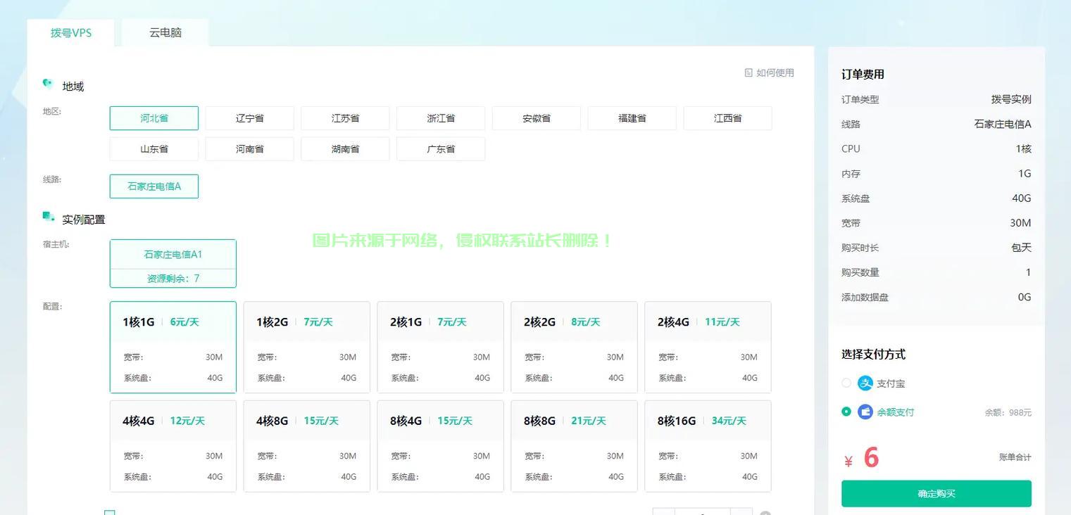 谷歌云VPS高效搭建，云端托管轻松实现，助力业务飞速前行 第2张
