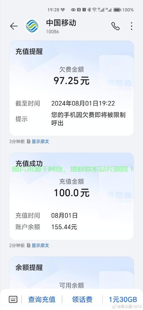 VPS欠费后果大解析，影响、费用及解决方案全攻略 第1张