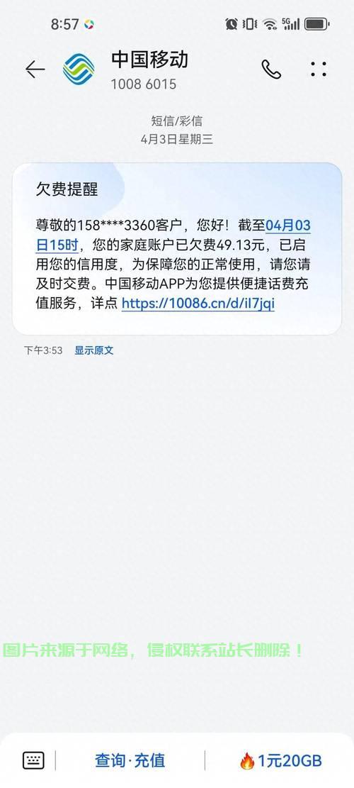 VPS欠费后果大解析，影响、费用及解决方案全攻略 第2张