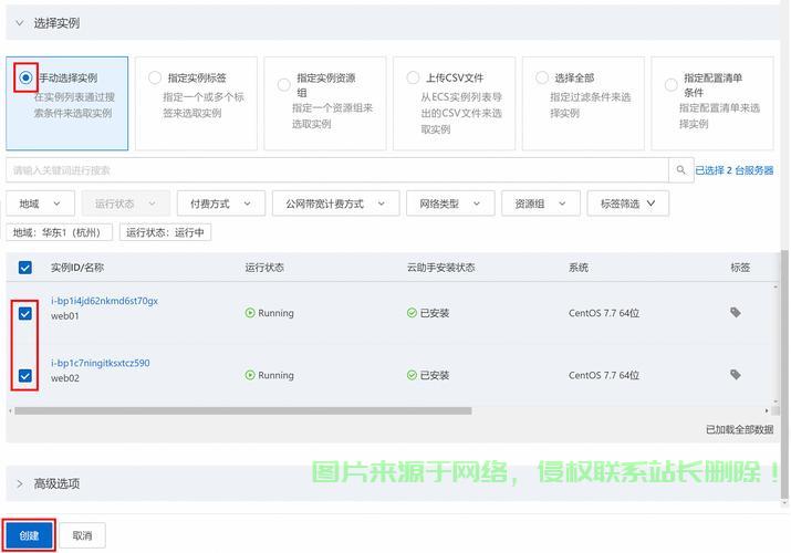 阿里云VPS UDP端口使用详解，指南与注意事项 第3张