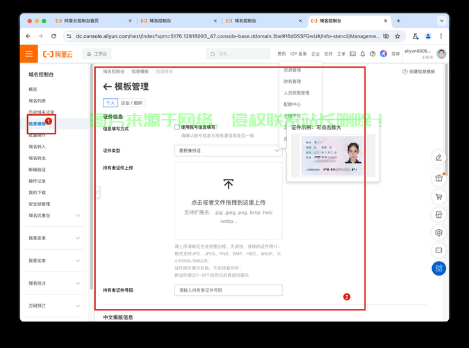 阿里云VPS UDP端口使用详解，指南与注意事项 第2张
