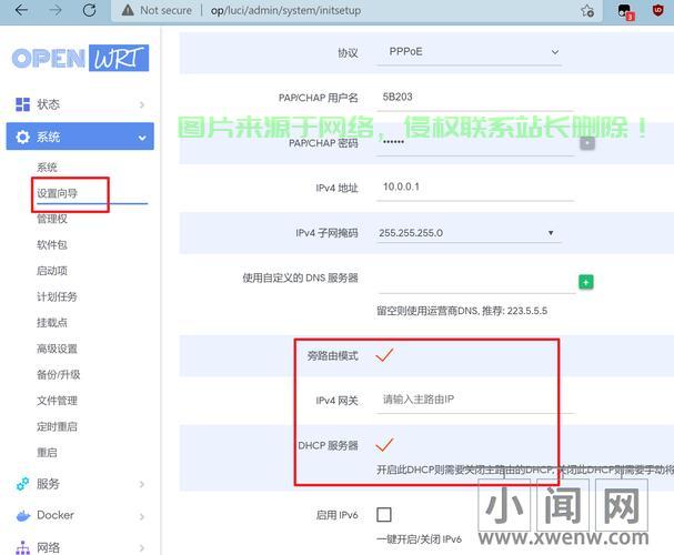 VPS安装OpenWrt实战教程,个性化路由体验轻松打造! 第2张 VPS安装OpenWrt实战教程,个性化路由体验轻松打造! 第2张