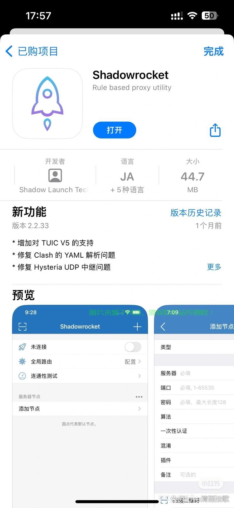VPS加速器iOS版，极速畅游，网络无界！ 第1张