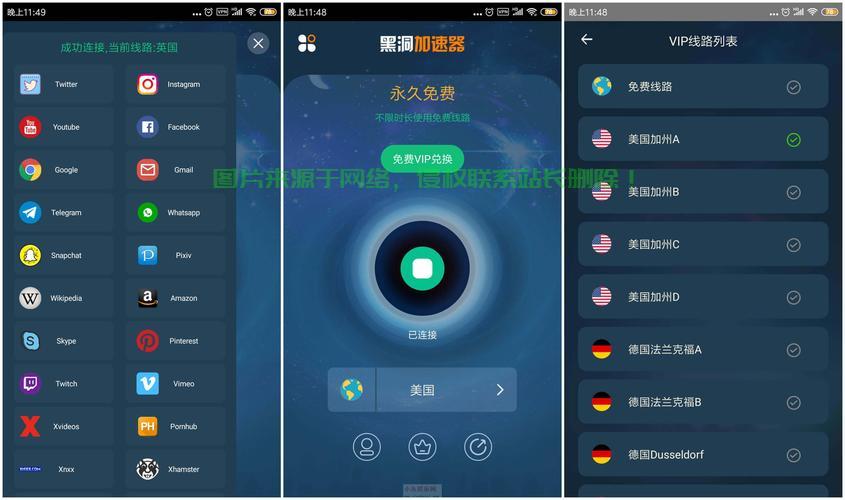 VPS加速器iOS版，极速畅游，网络无界！ 第2张