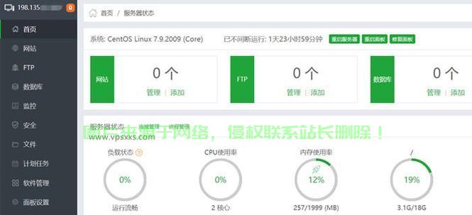 VPS带宽限制实战指南，实用方法大揭秘！ 第3张