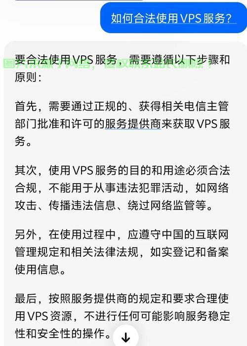 VPS中文含义解析，一文搞懂它的含义 第1张