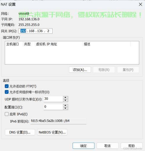 VPS主机无法更换IP的解决策略与应对方法全攻略 第2张