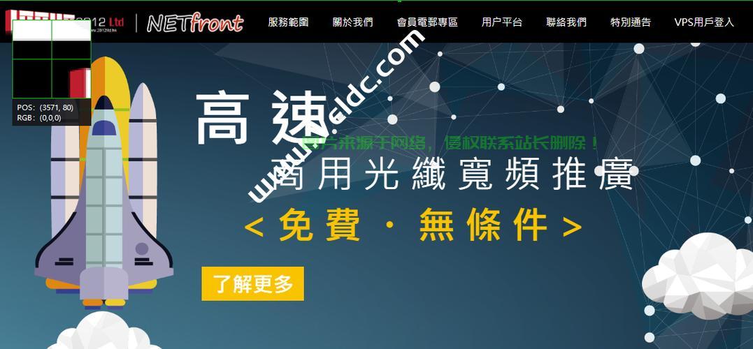 极速上网新体验，大带宽、无限量VPS等你来尝试！ 第2张