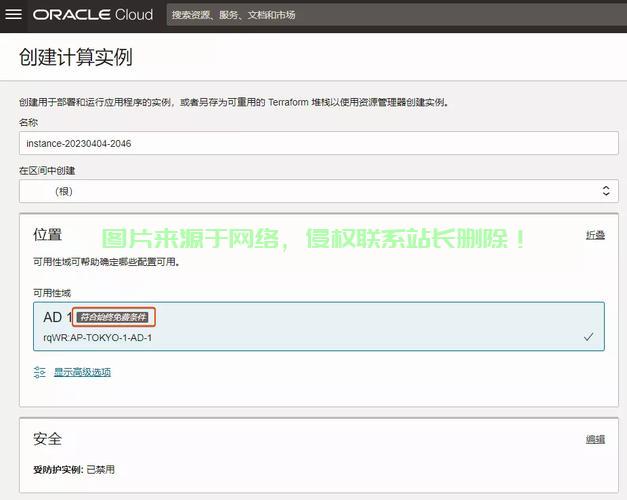 甲骨文VPS重置秘籍，一键解决，轻松掌握！ 第3张