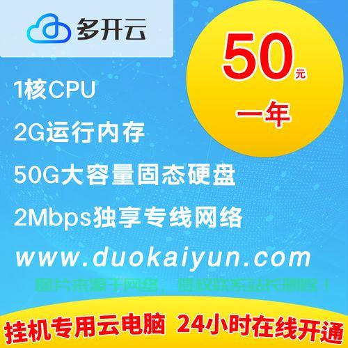 山东云主机品牌VPS，引领云计算潮流的优质之选 第1张