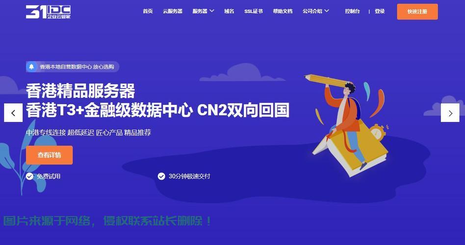 橙VPS主机专业租用平台，高效稳定，助力业务腾飞！ 第1张