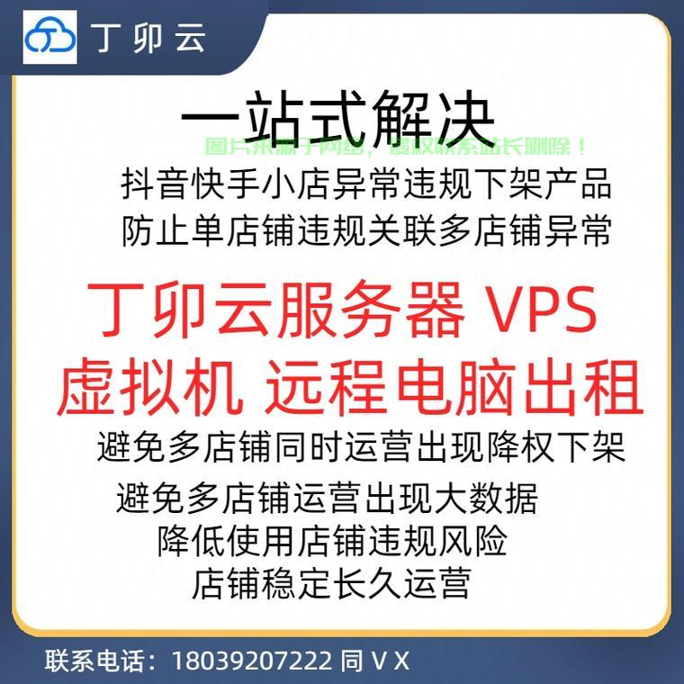 VPS远程连接中断解析，解决服务停止的致命问题 第3张