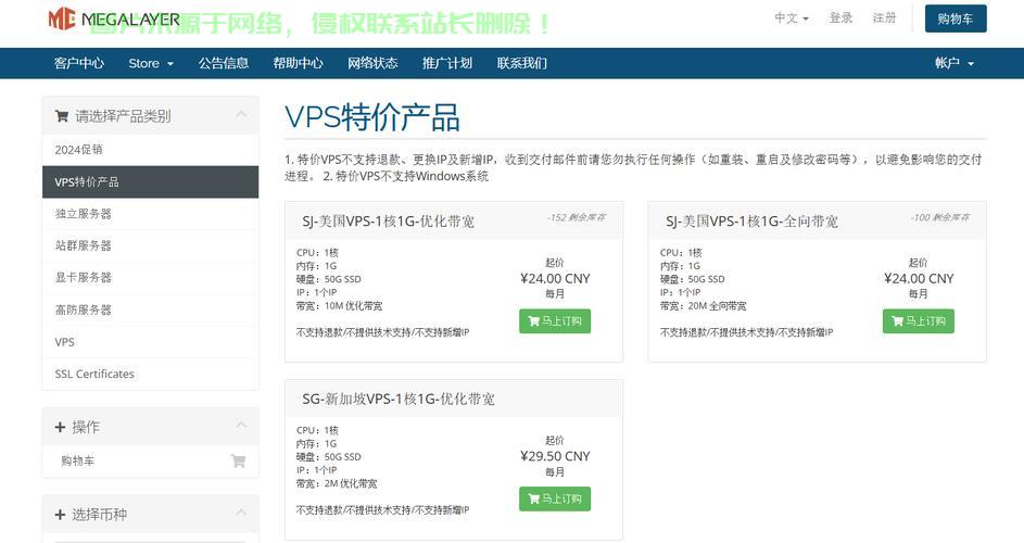VPS最佳平台推荐，找到适合你的理想选择！ 第1张