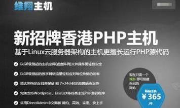 香港VPS主机性价比之选，轻松上手，超值推荐！ 第1张