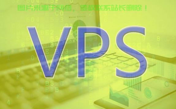 探寻专业制造优质VPS厂家,品质之选揭秘! 第3张 探寻专业制造优质VPS厂家,品质之选揭秘! 第3张