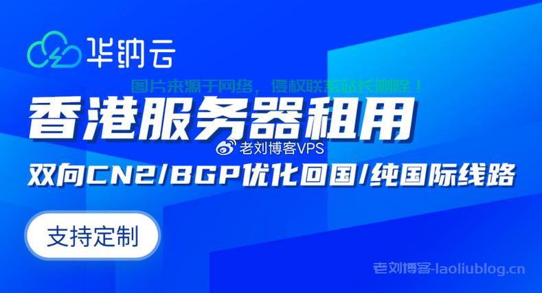 原生CN2 VPS,极速畅享,网络自由无界限 第2张 原生CN2 VPS,极速畅享,网络自由无界限 第2张