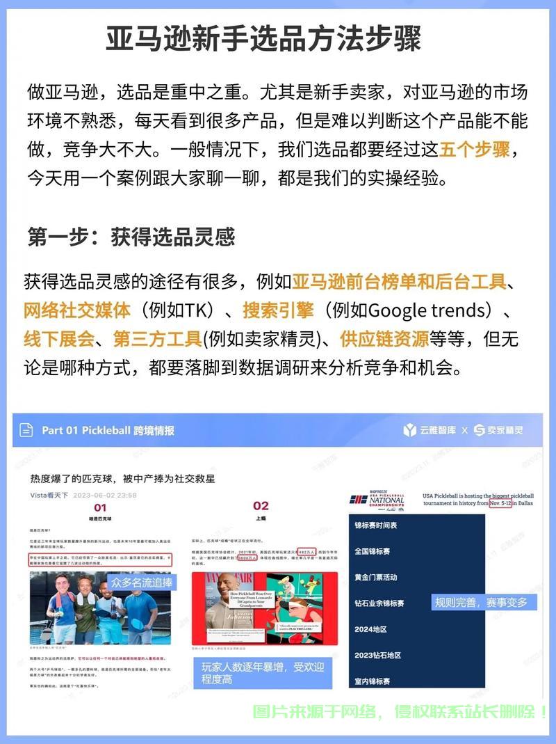VPS登录亚马逊店铺秘籍,步骤技巧一网打尽! 第3张 VPS登录亚马逊店铺秘籍,步骤技巧一网打尽! 第3张