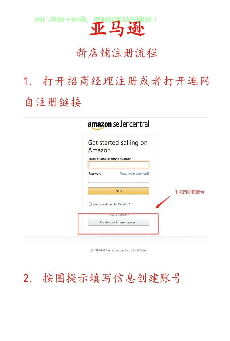 VPS登录亚马逊店铺秘籍,步骤技巧一网打尽! 第1张 VPS登录亚马逊店铺秘籍,步骤技巧一网打尽! 第1张