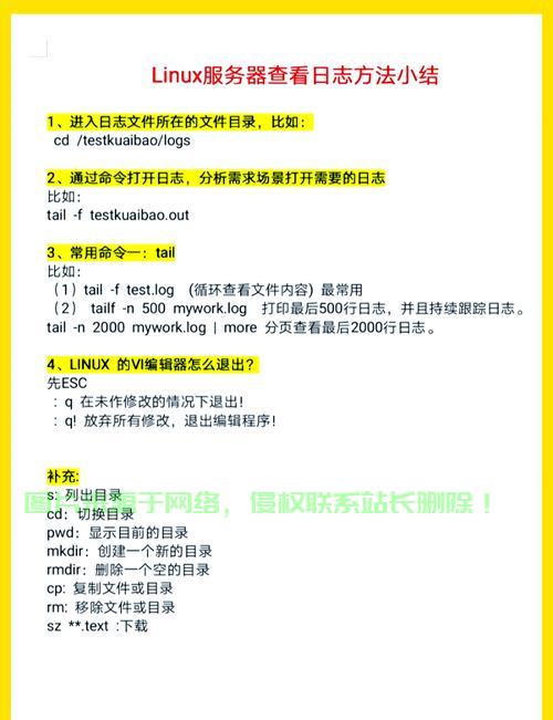 Linux下查看MySQL操作日志的详细指南，如何在Linux中高效查看MySQL操作日志？，如何在Linux中一键精准追踪MySQL的所有操作日志？ 第1张