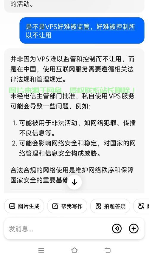 揭秘，VPS使用的法律边界与合法性探讨 第1张