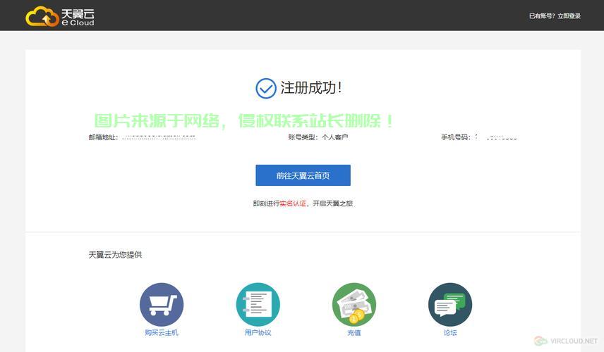 免费VPS极速体验之旅，云端之旅等你开启！ 第1张
