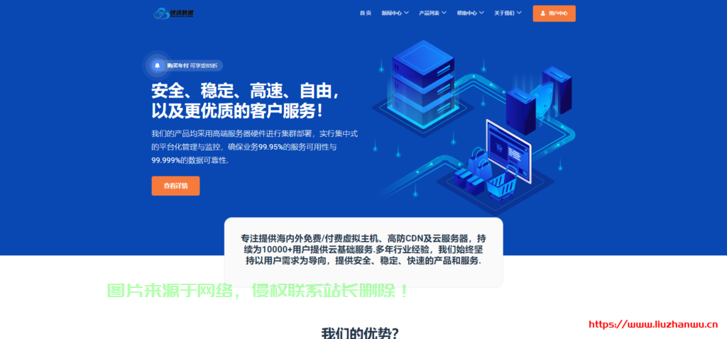 免费VPS极速体验之旅，云端之旅等你开启！ 第2张