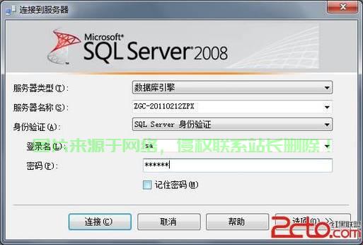 Win 2008 VPS意外频繁重启问题深度解析与解决策略 第3张