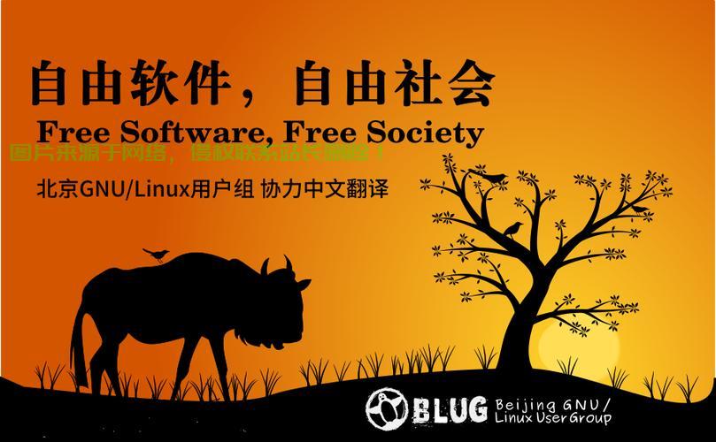 Linux与GNU，自由软件运动的基石与未来，Linux与GNU，谁才是自由软件运动的真正灵魂？，Linux与GNU，谁才是自由软件运动的真正灵魂？ 第3张