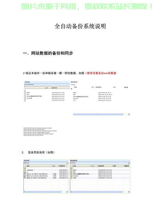 揭秘云VPS，是否提供备份服务？你需要知道的关键信息！ 第1张