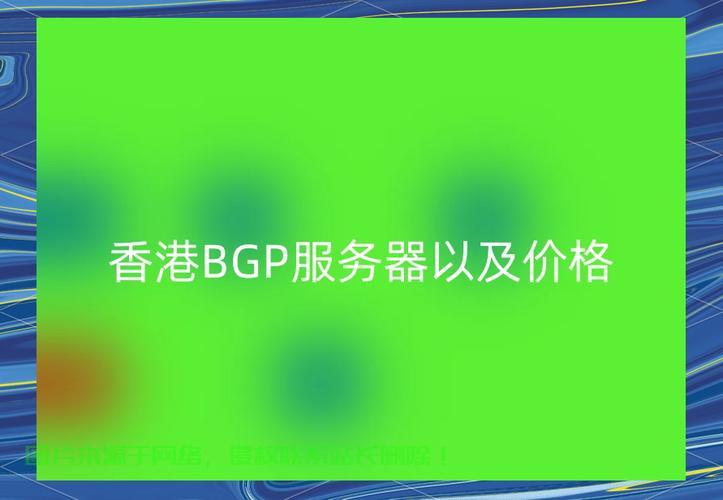独家揭秘，HostUs香港VPS真实连接体验与深度解析！ 第1张
