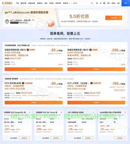 VPS搭建全攻略，轻松上手，享受优惠！ 第1张