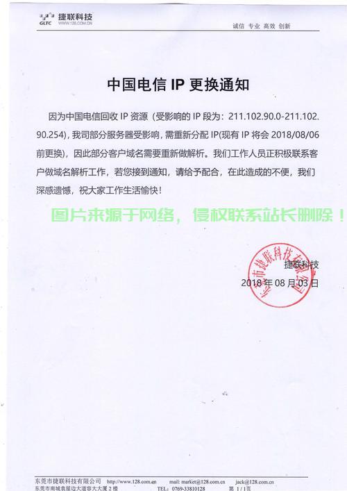 丹阳电信VPS业务，自营服务，高效稳定，行业潮流引领者 第2张