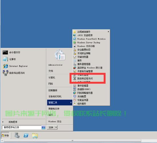 轻松搭建PPTP，在2003年VPS上实现PPTP配置的详细指南 第1张