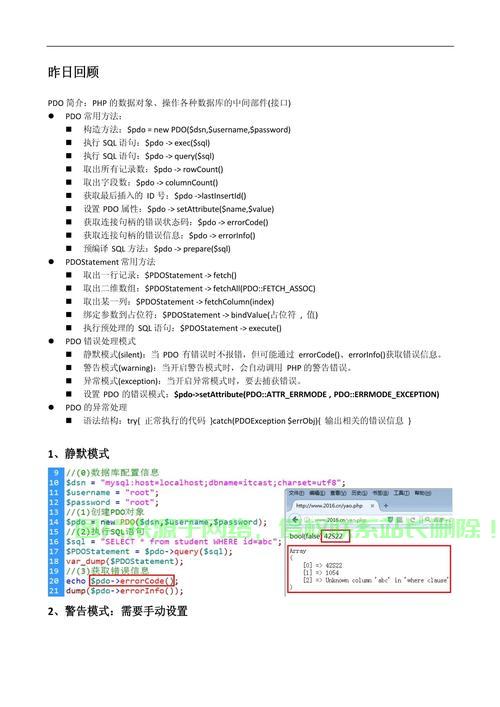 Linux环境下PHP PDO扩展的安装与使用指南，如何在Linux上快速安装并高效使用PHP PDO扩展？，想在Linux上玩转PHP PDO？这份高效安装使用指南你绝不能错过！ 第2张
