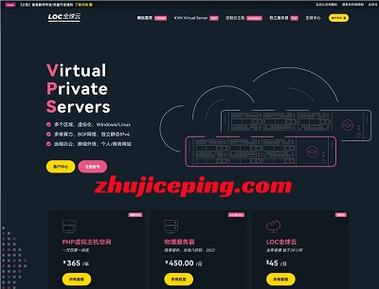 全球低延迟VPS大比拼,寻找最佳国外VPS提供商,助力极速网络体验! 第3张 全球低延迟VPS大比拼,寻找最佳国外VPS提供商,助力极速网络体验! 第3张