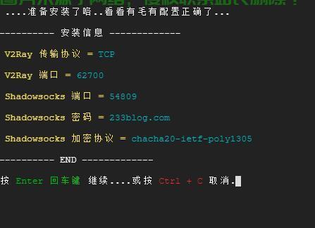 VPS助力安全稳定Shadowsocks搭建指南 第2张