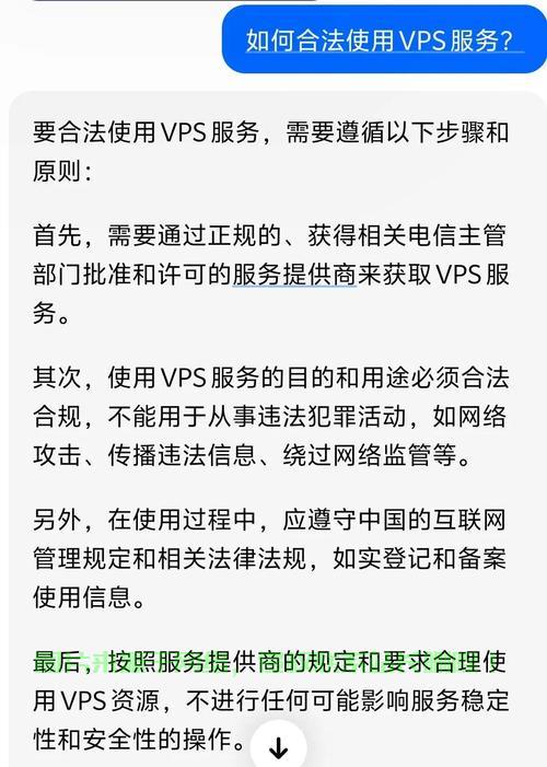 VPS架SS是否违法？全面解读法律风险，专家给出合规建议！ 第2张