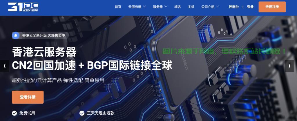 亿方云香港VPS，揭秘高效云存储解决方案的魅力所在 第2张