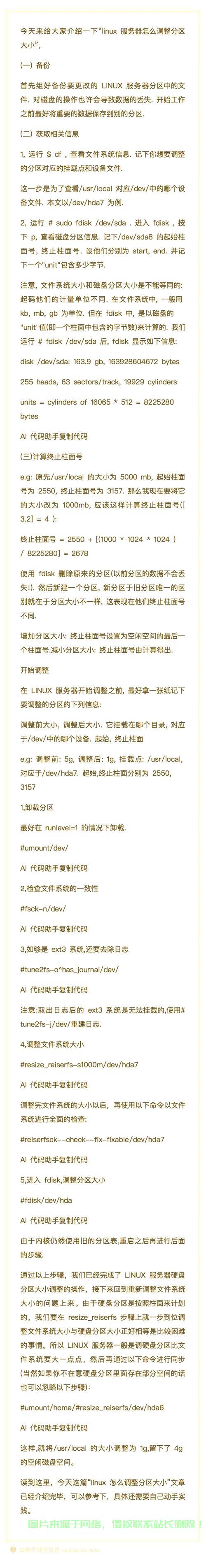 在 Linux 系统中，可以通过以下几种方法查看当前时区设置，Linux系统如何快速查看当前时区？5种方法全解析！，Linux系统如何快速查看当前时区？5种方法全解析！ 第1张
