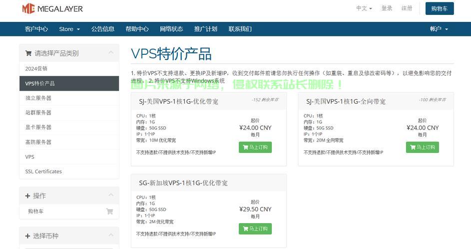 「独家解析」精选VPS搭建SS方案，哪个方案最适合你的需求？ 第2张