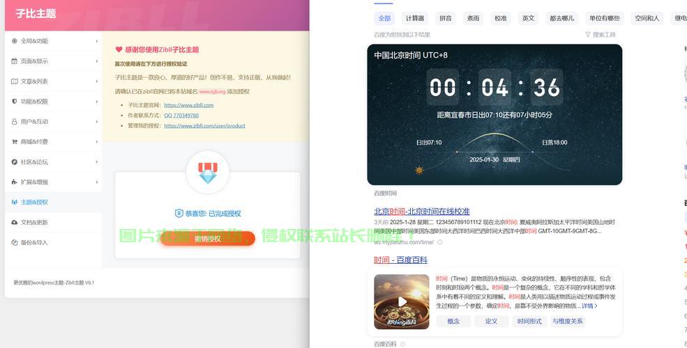 VPS访问国内网络的实战指南与深度解析 第3张