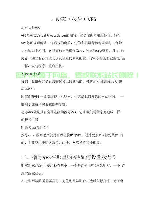 淘宝VPS使用秘籍,轻松上手,高效操作指南! 第1张 淘宝VPS使用秘籍,轻松上手,高效操作指南! 第1张