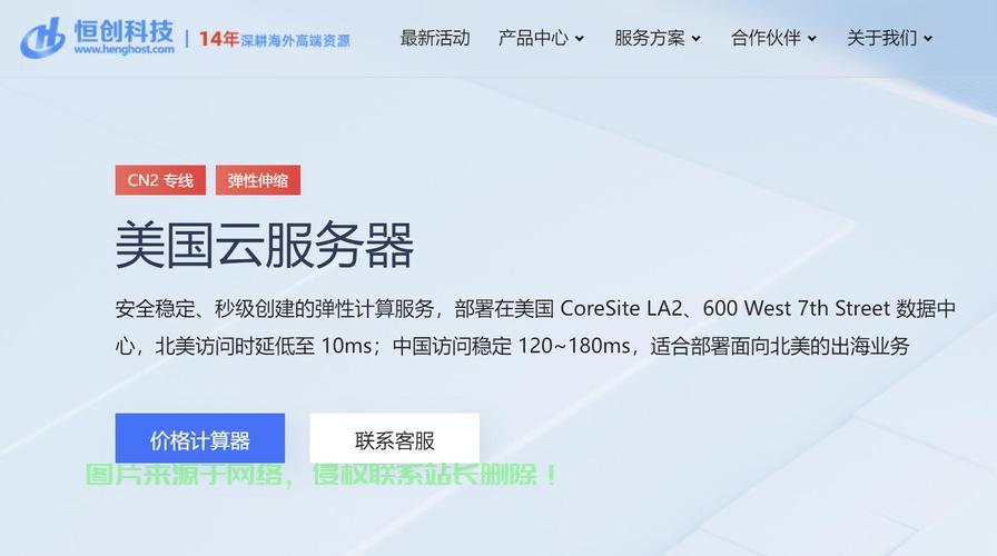 美国顶级VPS服务推荐，高效稳定易用，你的首选之选！ 第3张