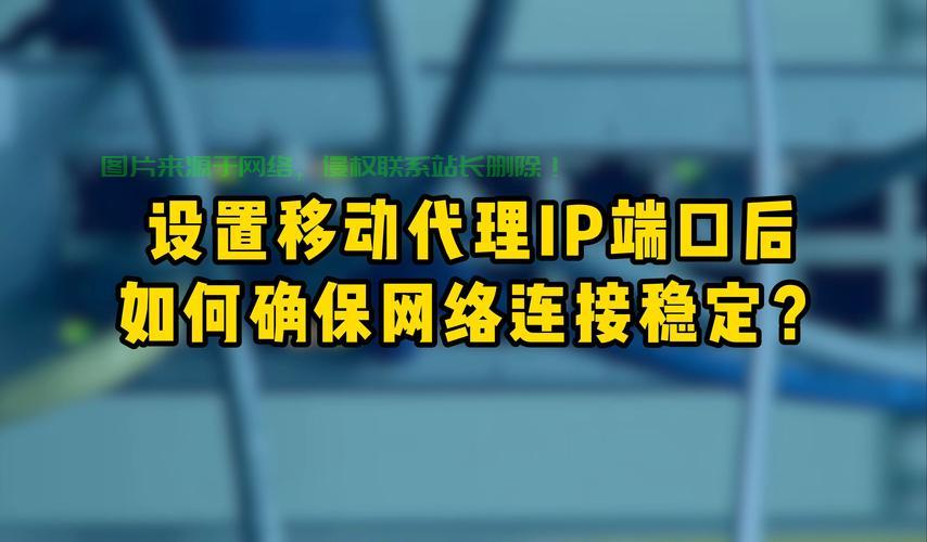 VPS实现IP代理全解析，步骤教程揭秘！ 第3张