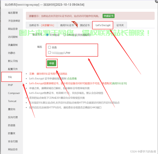 揭秘VPS宝塔的入门秘诀！ 第2张