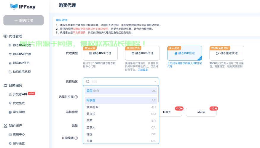 谷歌云VPS IP更新全攻略，保障网络安全，轻松应对挑战！ 第3张