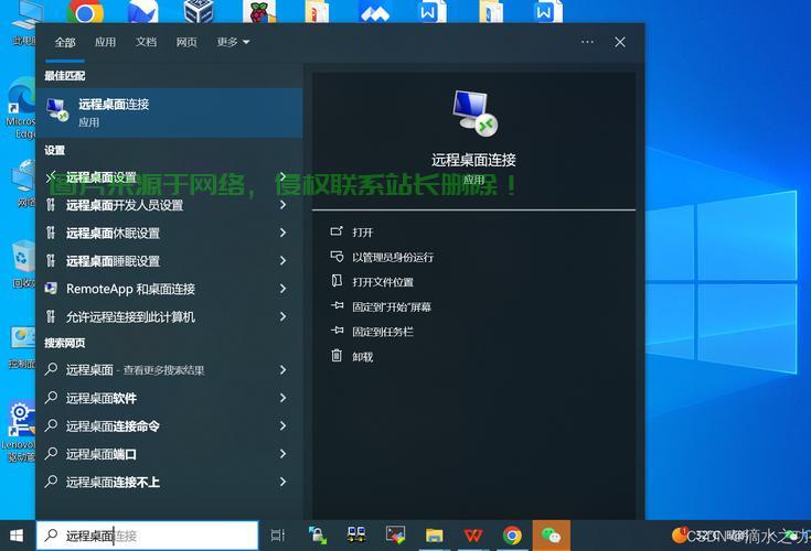 远程桌面控制VPS,轻松实现高效远程操作与管理 第1张 远程桌面控制VPS,轻松实现高效远程操作与管理 第1张